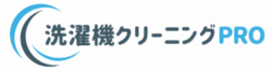 洗濯機クリーニングPRO